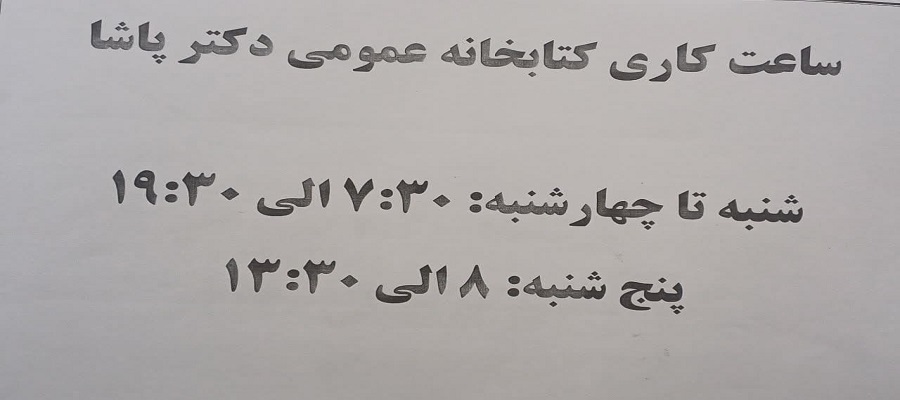 اخبار و اطلاعیه